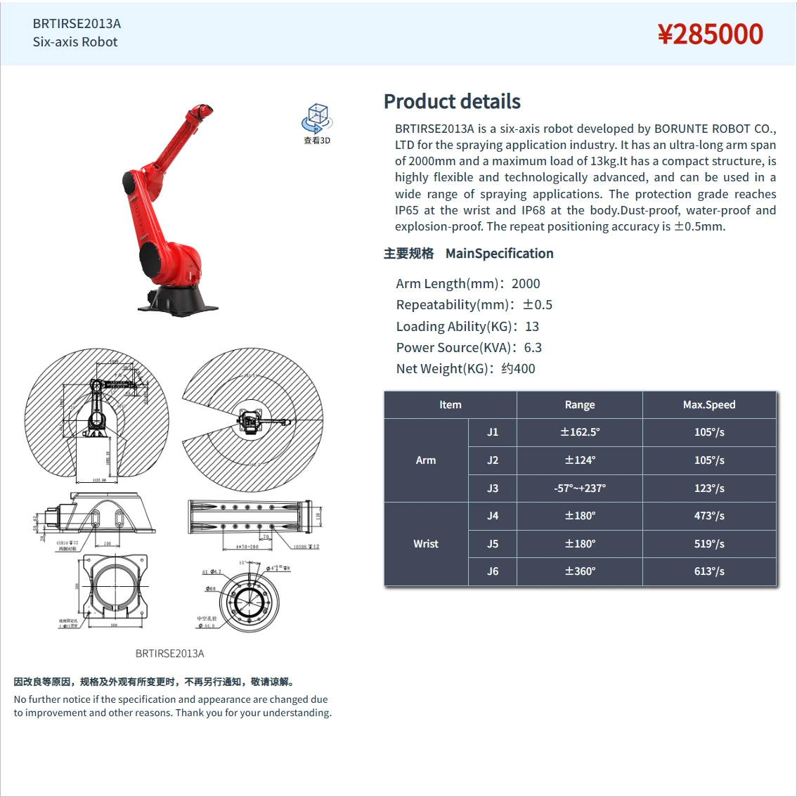 Automatic six axis spray painting robotic arm